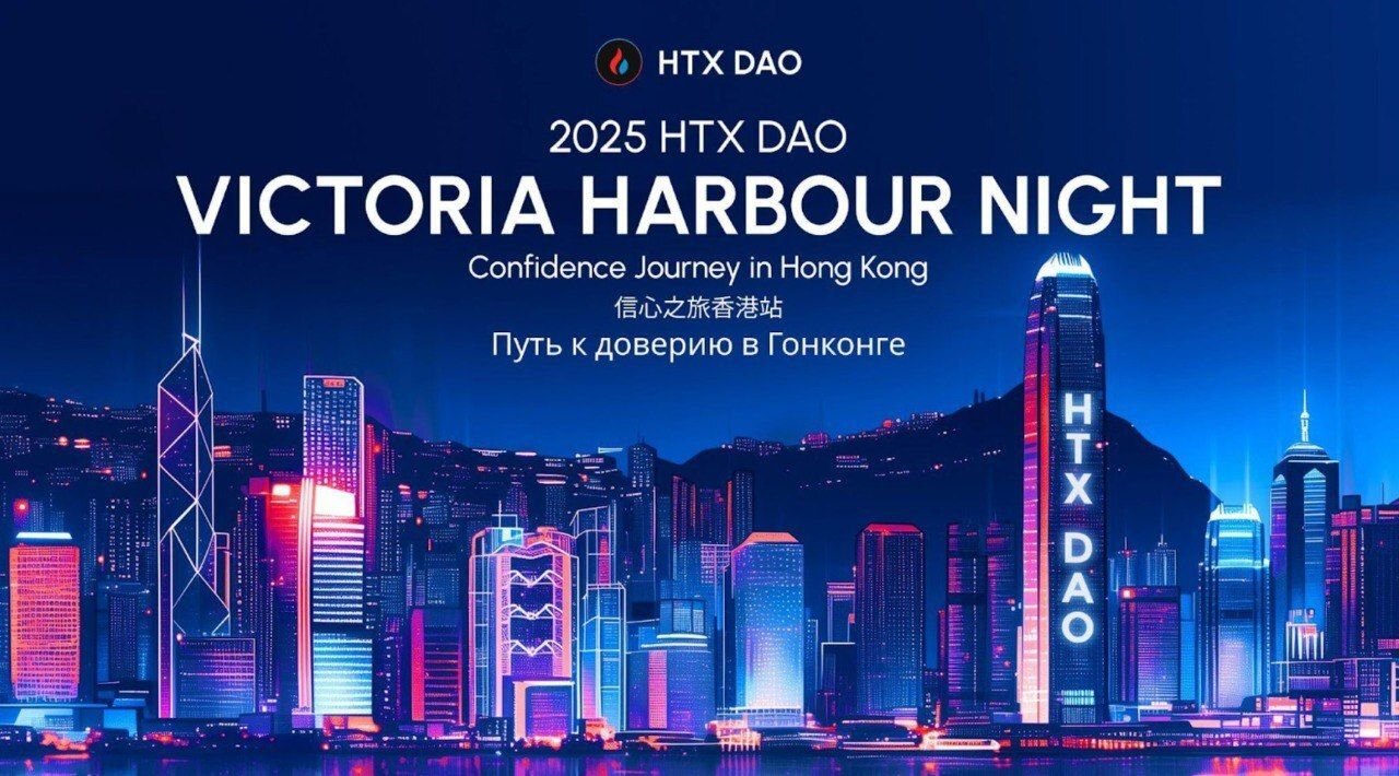 HTX DAO Takes Center Stage at Consensus Hong Kong 2025